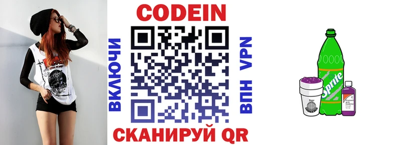 Кодеиновый сироп Lean напиток Lean (лин)  как найти наркотики  ОМГ ОМГ зеркало  дарк нет какой сайт  Лосино-Петровский 