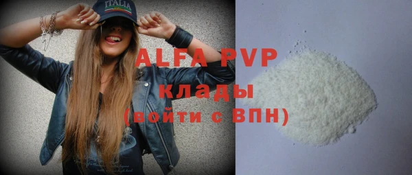 Альфа ПВП Балахна