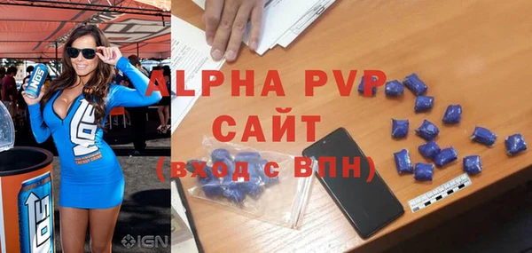 Альфа ПВП Балахна