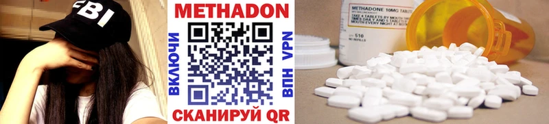 Метадон methadone  Лосино-Петровский 