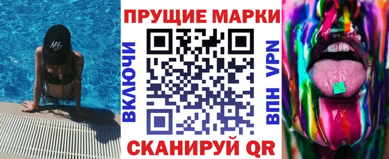 Наркотические марки 1500мкг Лосино-Петровский